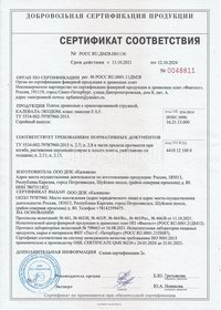 Сертификат соответствия Калевала-Экодом