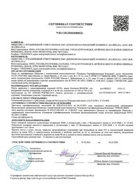 Сертификат пожарной безопасности СИП-панелей