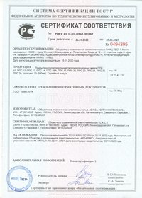 Сертификат соответствия СИП-панелей