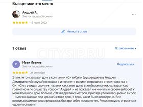 Фото дома — отзыв Виталий