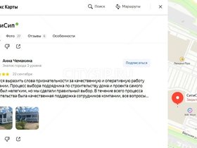 Фото дома — отзыв Анна Чемакина