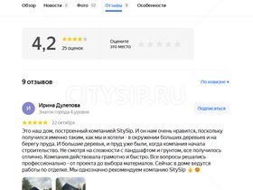 Фото дома — отзыв Ирина Дулепова