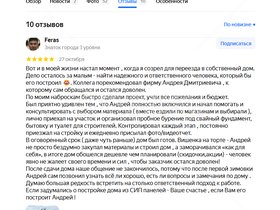 Фото дома — отзыв Feras