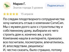 Фото дома — отзыв Мария Г.