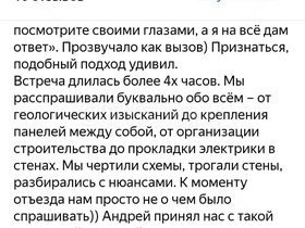 Фото дома — отзыв Валентина