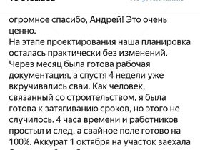 Фото дома — отзыв Валентина