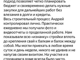 Фото дома — отзыв Валентина