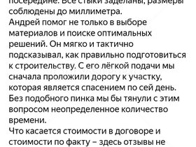 Фото дома — отзыв Валентина