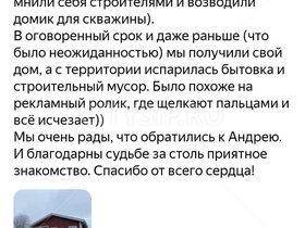 Фото дома — отзыв Валентина