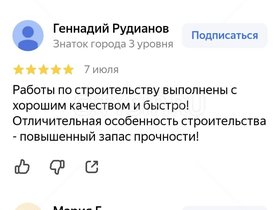 Фото дома — отзыв Геннадий Рудианов