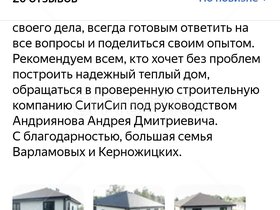 Фото дома — отзыв Нина Варламова